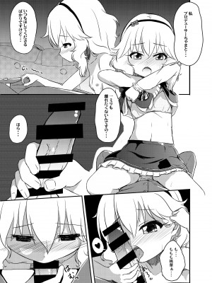 [にしえりあ (性悪)] ももか汁ありす汁 桃華&ありす総集編I (アイドルマスター シンデレラガールズ) [DL版]_106_W_105