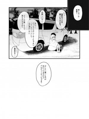 [にしえりあ (性悪)] ももか汁ありす汁 桃華&ありす総集編I (アイドルマスター シンデレラガールズ) [DL版]_115_W_114