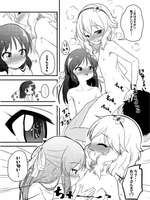[にしえりあ (性悪)] ももか汁ありす汁 桃華&ありす総集編I (アイドルマスター シンデレラガールズ) [DL版]_125_W_124