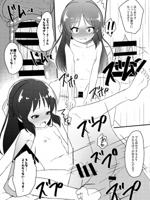 [にしえりあ (性悪)] ももか汁ありす汁 桃華&ありす総集編I (アイドルマスター シンデレラガールズ) [DL版]_128_W_127
