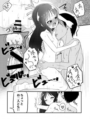 [にしえりあ (性悪)] ももか汁ありす汁 桃華&ありす総集編I (アイドルマスター シンデレラガールズ) [DL版]_131_W_130