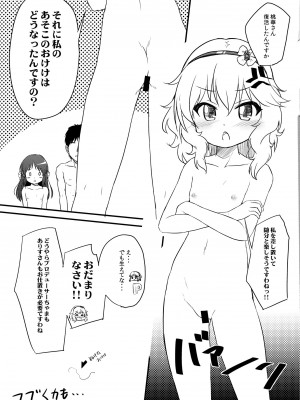 [にしえりあ (性悪)] ももか汁ありす汁 桃華&ありす総集編I (アイドルマスター シンデレラガールズ) [DL版]_132_W_131