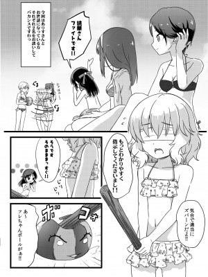 [にしえりあ (性悪)] ももか汁ありす汁 桃華&ありす総集編I (アイドルマスター シンデレラガールズ) [DL版]_135_W_134