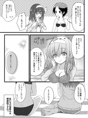 [にしえりあ (性悪)] ももか汁ありす汁 桃華&ありす総集編I (アイドルマスター シンデレラガールズ) [DL版]_136_W_135