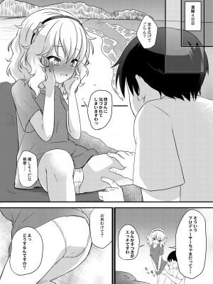 [にしえりあ (性悪)] ももか汁ありす汁 桃華&ありす総集編I (アイドルマスター シンデレラガールズ) [DL版]_139_W_138