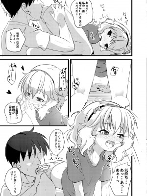 [にしえりあ (性悪)] ももか汁ありす汁 桃華&ありす総集編I (アイドルマスター シンデレラガールズ) [DL版]_140_W_139