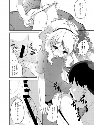 [にしえりあ (性悪)] ももか汁ありす汁 桃華&ありす総集編I (アイドルマスター シンデレラガールズ) [DL版]_141_W_140