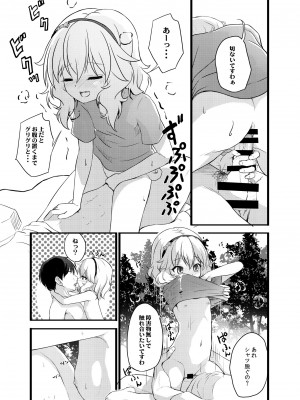 [にしえりあ (性悪)] ももか汁ありす汁 桃華&ありす総集編I (アイドルマスター シンデレラガールズ) [DL版]_142_W_141