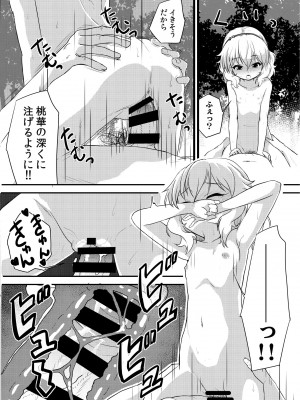 [にしえりあ (性悪)] ももか汁ありす汁 桃華&ありす総集編I (アイドルマスター シンデレラガールズ) [DL版]_145_W_144