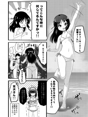 [にしえりあ (性悪)] ももか汁ありす汁 桃華&ありす総集編I (アイドルマスター シンデレラガールズ) [DL版]_147_W_146