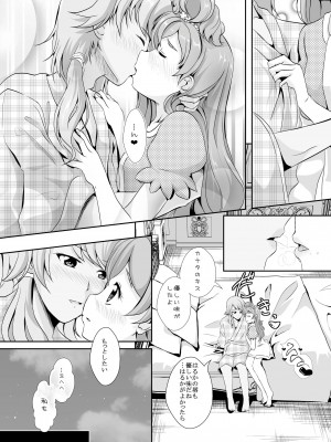 [MirrorWorld (未鏡)] 結婚前に君と過ごす夜 (Go!プリンセスプリキュア) [DL版]_11__11