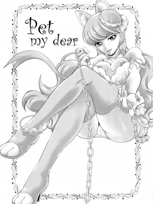 (COMIC1☆11) [MünchenGraph (北かづき)] Pet my dear (キラキラ☆プリキュア アラモード)_02
