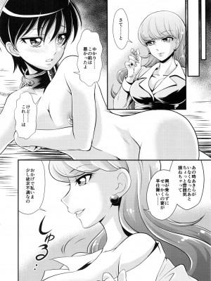 (COMIC1☆11) [MünchenGraph (北かづき)] Pet my dear (キラキラ☆プリキュア アラモード)_07