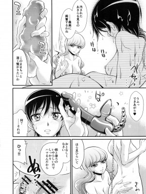 (COMIC1☆11) [MünchenGraph (北かづき)] Pet my dear (キラキラ☆プリキュア アラモード)_11