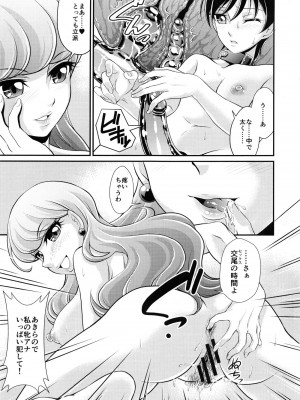 (COMIC1☆11) [MünchenGraph (北かづき)] Pet my dear (キラキラ☆プリキュア アラモード)_12