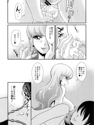 (COMIC1☆11) [MünchenGraph (北かづき)] Pet my dear (キラキラ☆プリキュア アラモード)_15