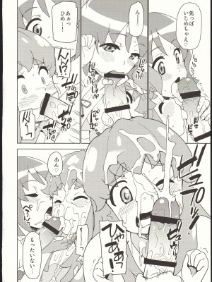 (C86) [なにか屋 (鮭)] お腹いっぱい食べましょう♪ (ハピネスチャージプリキュア!)_06