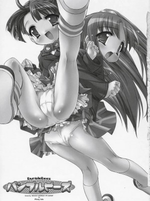 (C66) [Misty Isle (反村幼児)] バンブルビーズ (週刊わたしのおにいちゃん)_06