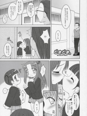 (C66) [Misty Isle (反村幼児)] バンブルビーズ (週刊わたしのおにいちゃん)_08