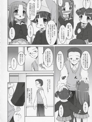 (C66) [Misty Isle (反村幼児)] バンブルビーズ (週刊わたしのおにいちゃん)_09