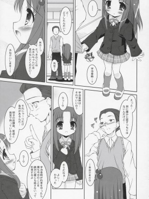 (C66) [Misty Isle (反村幼児)] バンブルビーズ (週刊わたしのおにいちゃん)_10