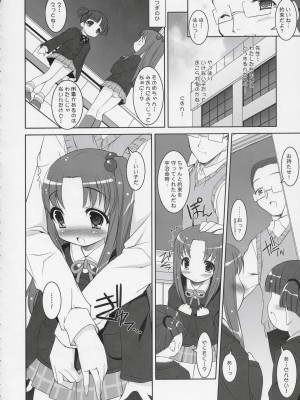 (C66) [Misty Isle (反村幼児)] バンブルビーズ (週刊わたしのおにいちゃん)_11