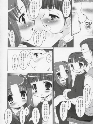 (C66) [Misty Isle (反村幼児)] バンブルビーズ (週刊わたしのおにいちゃん)_17