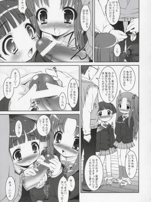 (C66) [Misty Isle (反村幼児)] バンブルビーズ (週刊わたしのおにいちゃん)_18