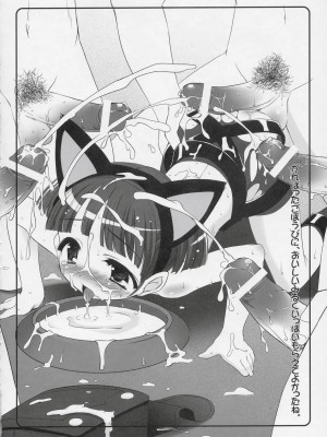 (C66) [Misty Isle (反村幼児)] バンブルビーズ (週刊わたしのおにいちゃん)_27