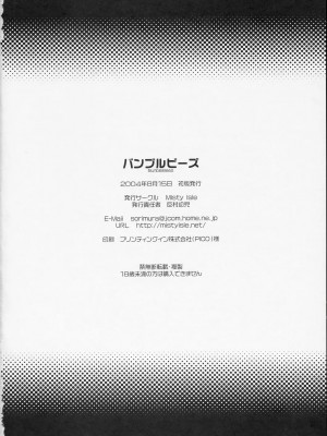 (C66) [Misty Isle (反村幼児)] バンブルビーズ (週刊わたしのおにいちゃん)_37