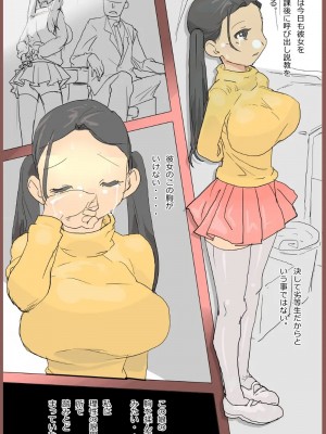 [◎るーじゅら] 教室の教室 :クラス一の巨乳の女の子を先生が犯しちゃうお話し。_02