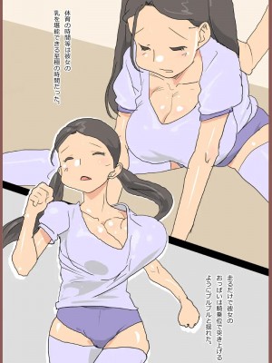 [◎るーじゅら] 教室の教室 :クラス一の巨乳の女の子を先生が犯しちゃうお話し。_05