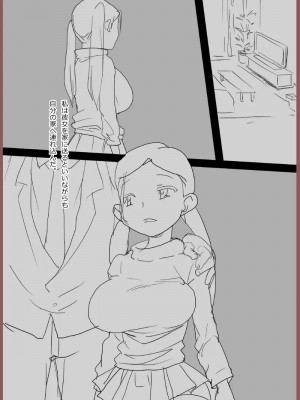 [◎るーじゅら] 教室の教室 :クラス一の巨乳の女の子を先生が犯しちゃうお話し。_17