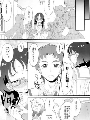 (C88) [COUNTER-CENSORSHIP (オオカミうお)] ゆいちゃんのおるすばん (Go!プリンセスプリキュア)_04