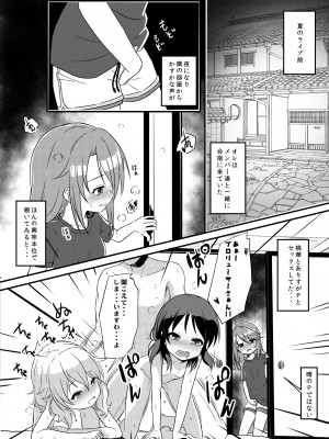 [にしえりあ (性悪)] ももか汁ありす汁 桃華&ありす総集編2 (アイドルマスター シンデレラガールズ) [DL版]_006