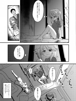 [にしえりあ (性悪)] ももか汁ありす汁 桃華&ありす総集編2 (アイドルマスター シンデレラガールズ) [DL版]_007