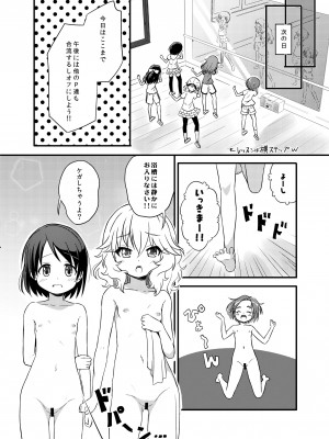 [にしえりあ (性悪)] ももか汁ありす汁 桃華&ありす総集編2 (アイドルマスター シンデレラガールズ) [DL版]_008