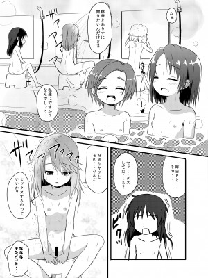 [にしえりあ (性悪)] ももか汁ありす汁 桃華&ありす総集編2 (アイドルマスター シンデレラガールズ) [DL版]_009