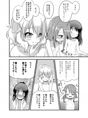 [にしえりあ (性悪)] ももか汁ありす汁 桃華&ありす総集編2 (アイドルマスター シンデレラガールズ) [DL版]_010