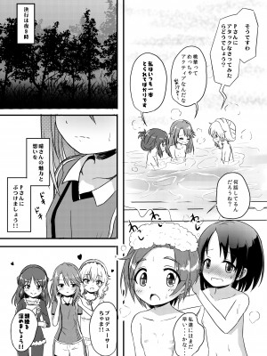 [にしえりあ (性悪)] ももか汁ありす汁 桃華&ありす総集編2 (アイドルマスター シンデレラガールズ) [DL版]_011