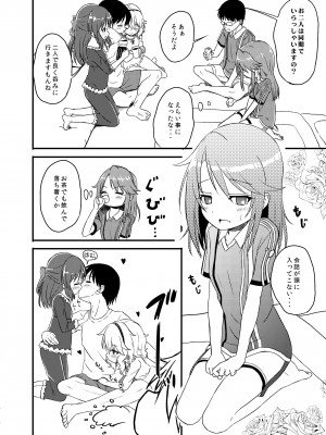 [にしえりあ (性悪)] ももか汁ありす汁 桃華&ありす総集編2 (アイドルマスター シンデレラガールズ) [DL版]_012