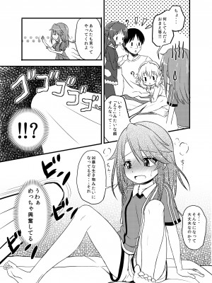 [にしえりあ (性悪)] ももか汁ありす汁 桃華&ありす総集編2 (アイドルマスター シンデレラガールズ) [DL版]_013