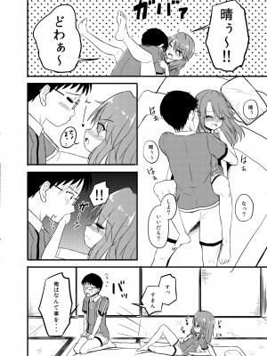 [にしえりあ (性悪)] ももか汁ありす汁 桃華&ありす総集編2 (アイドルマスター シンデレラガールズ) [DL版]_014