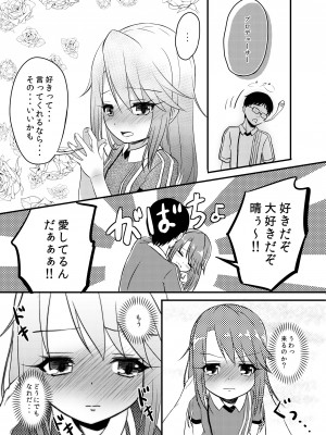 [にしえりあ (性悪)] ももか汁ありす汁 桃華&ありす総集編2 (アイドルマスター シンデレラガールズ) [DL版]_015