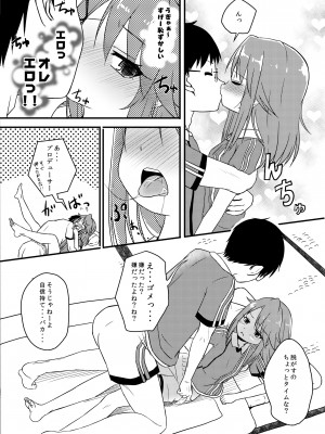 [にしえりあ (性悪)] ももか汁ありす汁 桃華&ありす総集編2 (アイドルマスター シンデレラガールズ) [DL版]_016