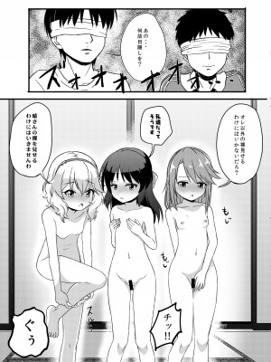 [にしえりあ (性悪)] ももか汁ありす汁 桃華&ありす総集編2 (アイドルマスター シンデレラガールズ) [DL版]_017