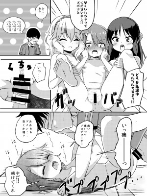 [にしえりあ (性悪)] ももか汁ありす汁 桃華&ありす総集編2 (アイドルマスター シンデレラガールズ) [DL版]_019