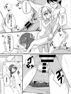 [にしえりあ (性悪)] ももか汁ありす汁 桃華&ありす総集編2 (アイドルマスター シンデレラガールズ) [DL版]_021