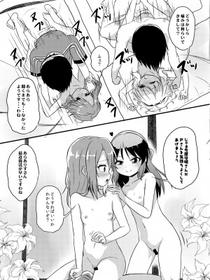 [にしえりあ (性悪)] ももか汁ありす汁 桃華&ありす総集編2 (アイドルマスター シンデレラガールズ) [DL版]_023