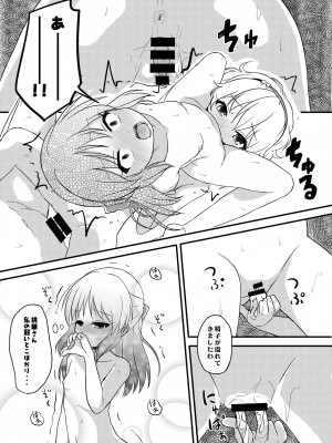 [にしえりあ (性悪)] ももか汁ありす汁 桃華&ありす総集編2 (アイドルマスター シンデレラガールズ) [DL版]_025